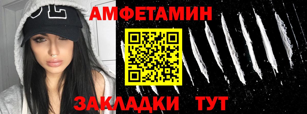 Краснознаменск  Амфетамин 98%  Amphetamine  Вход с VPN 
