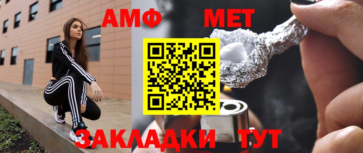 АМФ 98% Краснознаменск