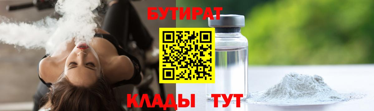 Краснознаменск  Бутират BDO  Вход с VPN 