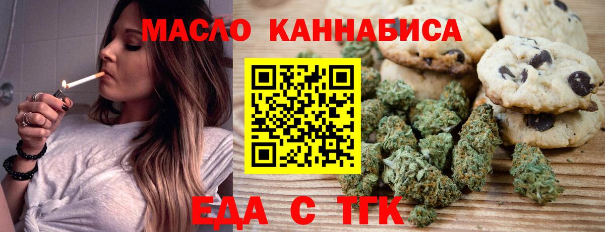 Canna-Cookies марихуана  Вход с VPN  Краснознаменск 