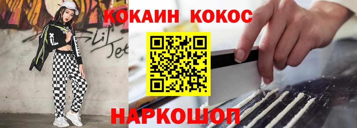 КОКАИН FishScale Краснознаменск