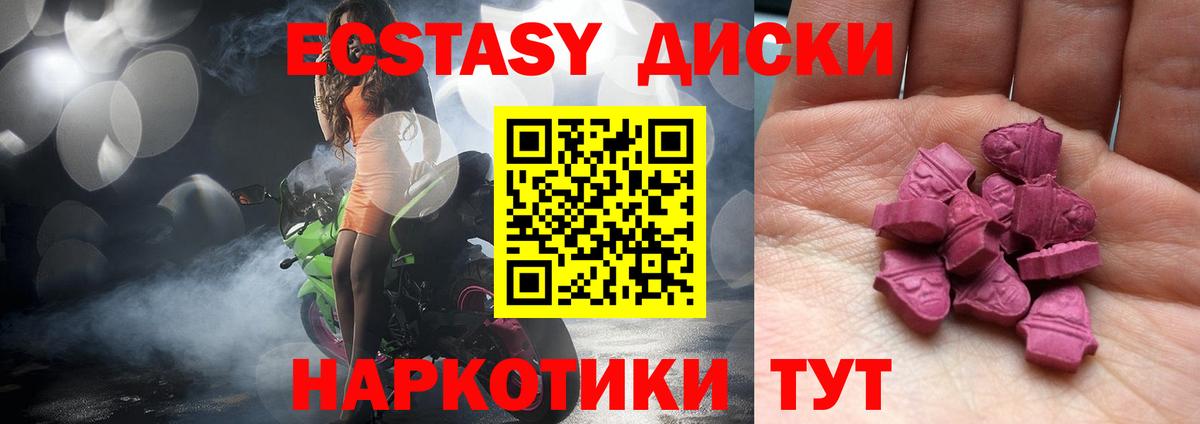 продажа наркотиков  Ecstasy 280мг  Вход с VPN  ЭКСТАЗИ бентли  Краснознаменск 