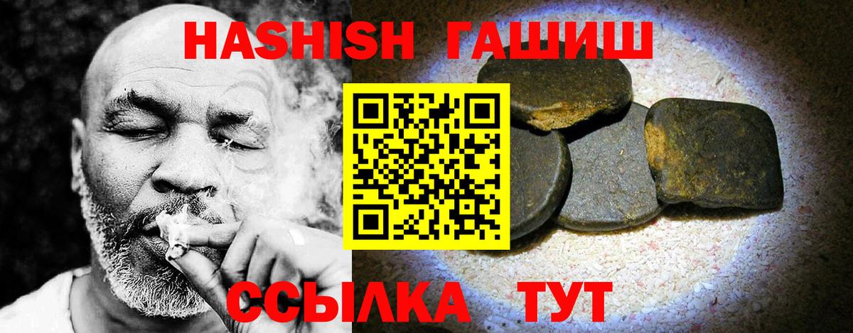 ГАШИШ гашик Краснознаменск