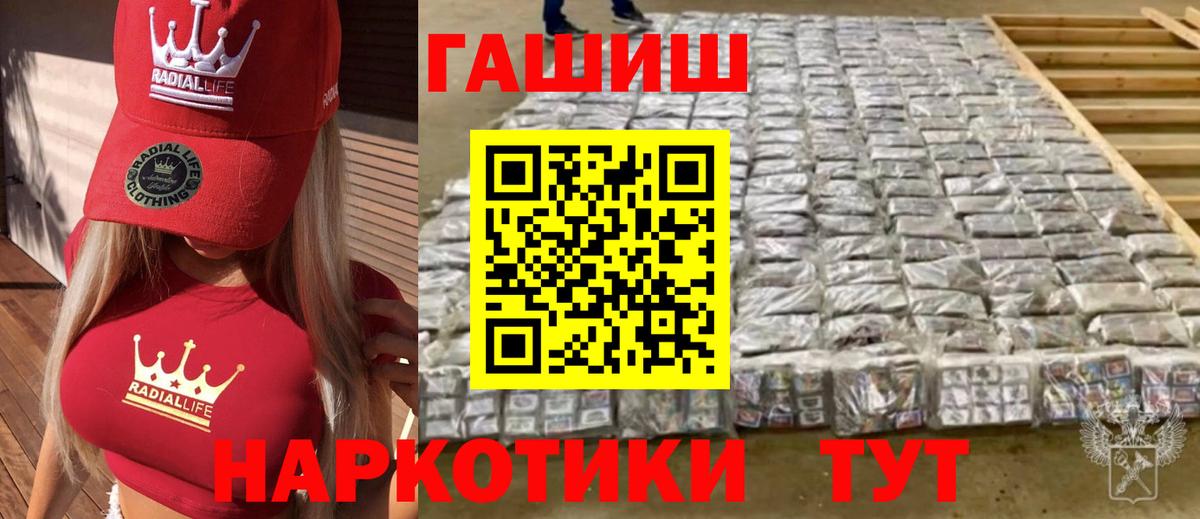 ГАШИШ гашик  дарнет шоп  ГАШ  Краснознаменск  Вход с VPN 