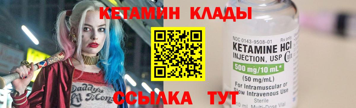 Кетамин VHQ  Вход с VPN  маркетплейс телеграм  Краснознаменск 