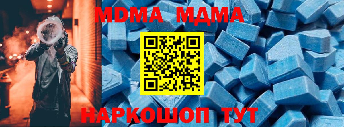 MDMA crystal  MDMA  Краснознаменск  Вход с VPN  МДМА молли 