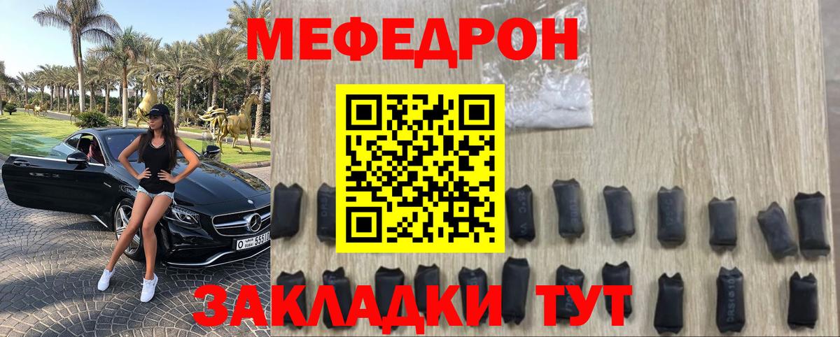 МЕФ мука Краснознаменск