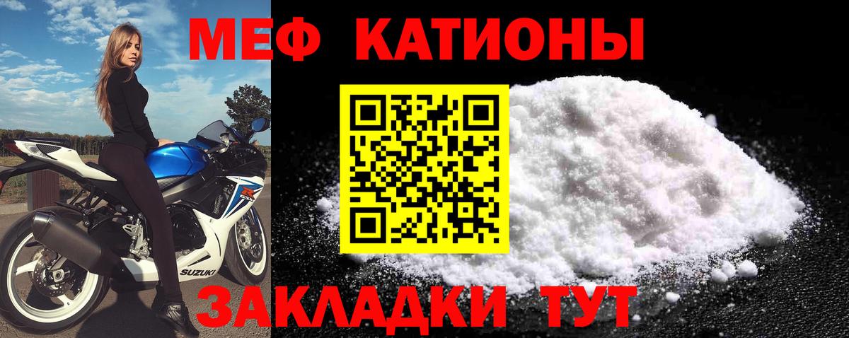 МЕФ  Мефедрон mephedrone  Вход с VPN  Краснознаменск 