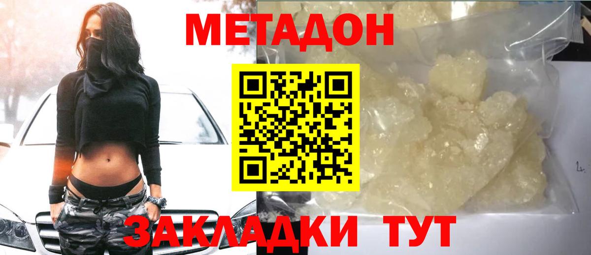 МЕТАДОН мёд  Вход с VPN  Краснознаменск  МЕТАДОН кристалл 
