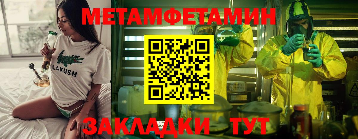 Метамфетамин витя Краснознаменск