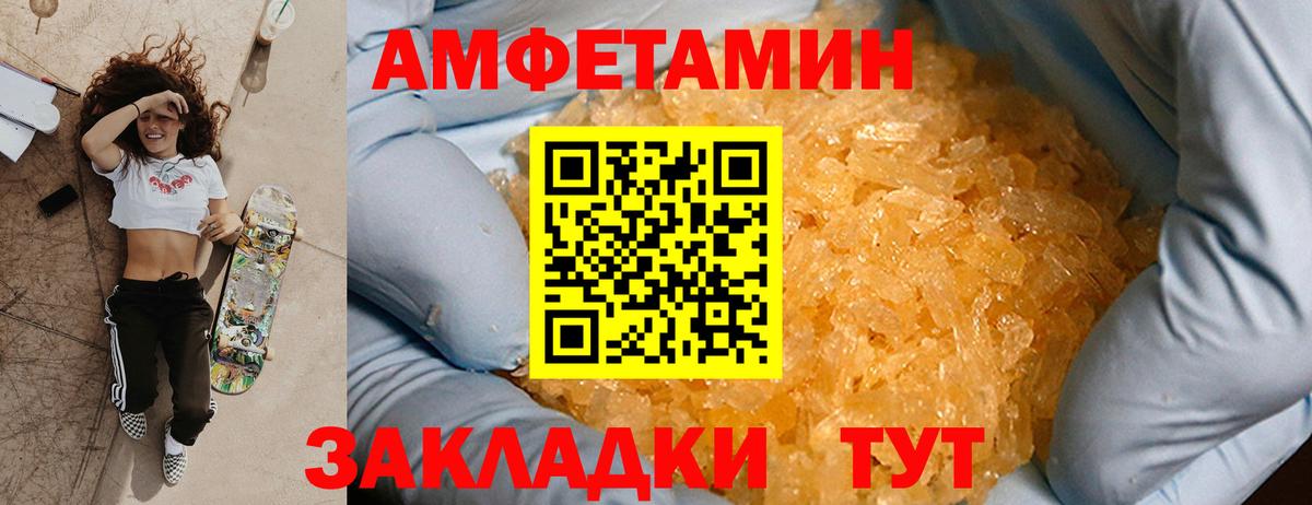 Первитин  Вход с VPN  Краснознаменск  Первитин Декстрометамфетамин 99.9% 