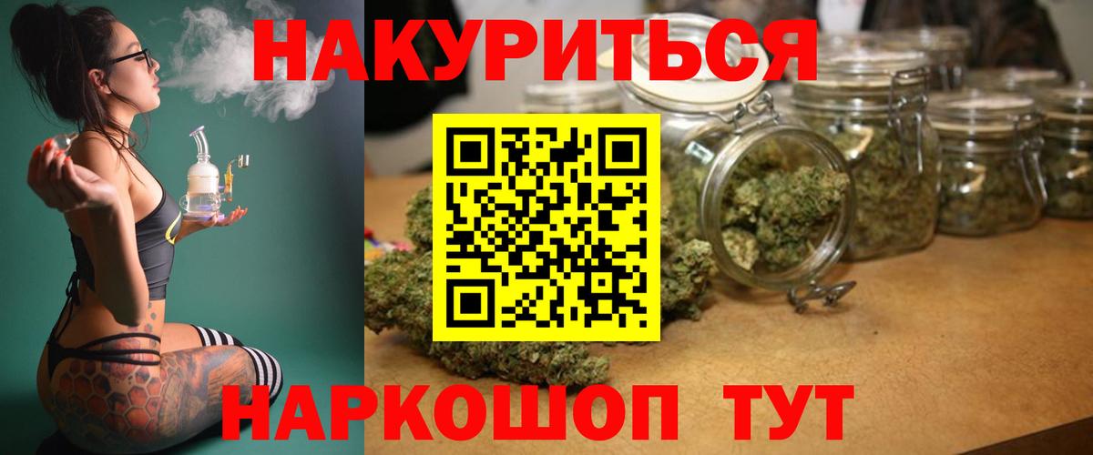 МАРИХУАНА планчик Краснознаменск